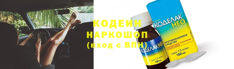 цены наркотик  Жиздра  MEGA вход  Кодеиновый сироп Lean Purple Drank 