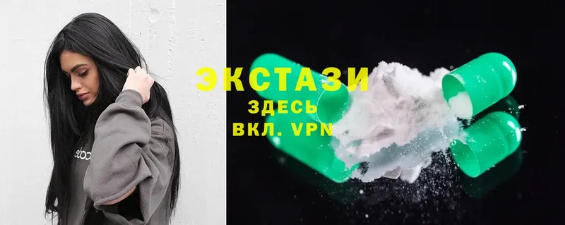 Ecstasy круглые  Жиздра 